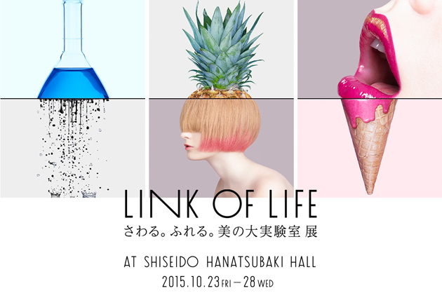 Shiseido Art展.jpg